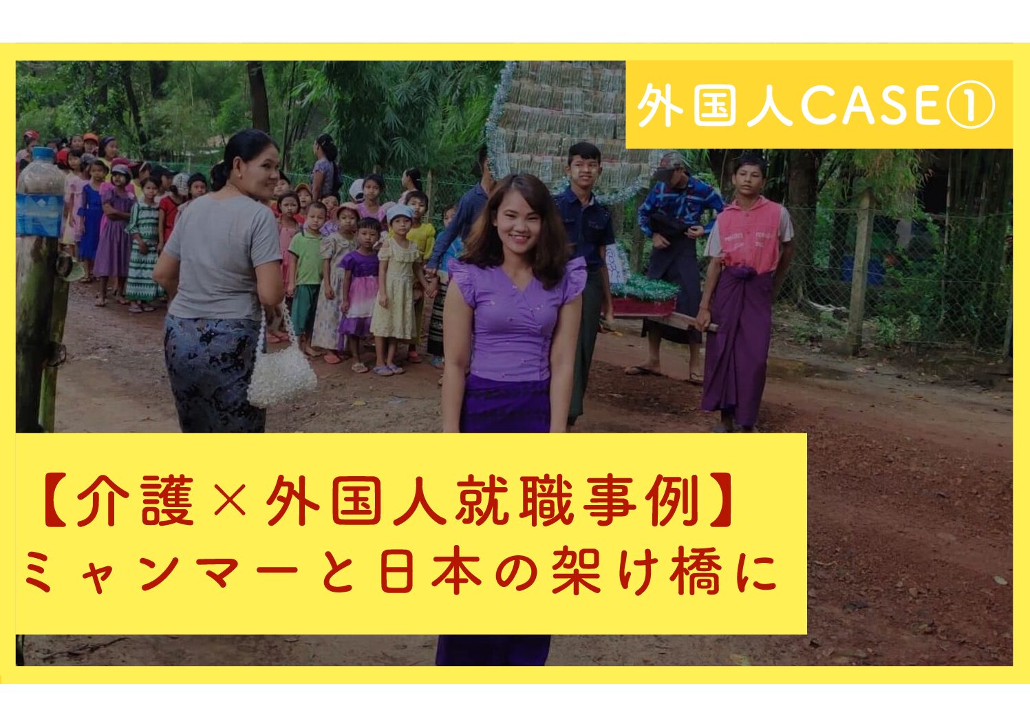 介護の仕事を選んで本当に良かった 外国人就職者インタビュー 株式会社funtoco